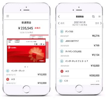 千葉銀行 通帳アプリ .